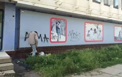 Тут страх божий