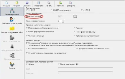 Заповнюємо податкову декларацію при продажу авто до 250000 руб (податкова декларація при продажу авто) Заповнюємо податкову декларацію при продажу авто до 250000 руб
