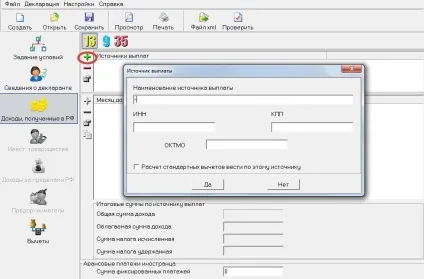 Заповнюємо податкову декларацію при продажу авто до 250000 руб (податкову декларацію 250 тис.) Заповнюємо податкову декларацію при продажу авто до 250000 руб