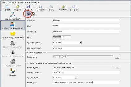 Заповнюємо податкову декларацію при продажу авто до 250000 руб (Далі переходимо розділ) Заповнюємо податкову декларацію при продажу авто до 250000 руб