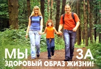 Заняття спортом для здорового способу життя (здорового) Заняття спортом для здорового способу життя