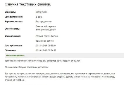 Заробити на голосовий озвучці, яработаюдома (заробити на голосовий озвучці) Заробити на голосовий озвучці, яработаюдома