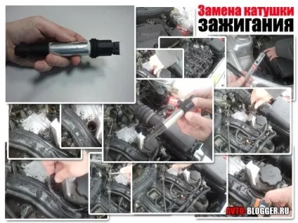 Заміна котушки запалювання, автоблог (заміна) Заміна котушки запалювання, автоблог