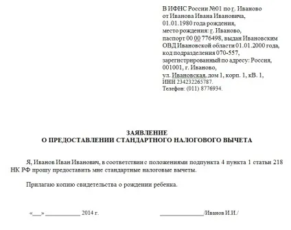 Заява в довільній формі зразок і як писати