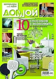 Журнал «що по чому» - огляд преси на порталі (dvery) Журнал «що по чому» - огляд преси на порталі