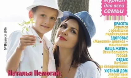 Журнал для всієї родини «що по чому»