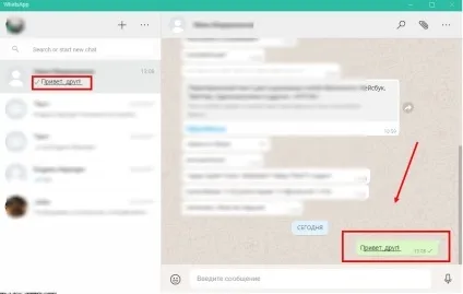 Жирний, курсив, закреслений шрифт whatsapp як поміняти, писати текст (закреслений) Жирний, курсив, закреслений шрифт whatsapp як поміняти, писати текст