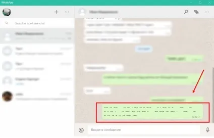 Жирний, курсив, закреслений шрифт whatsapp як поміняти, писати текст (закреслений) Жирний, курсив, закреслений шрифт whatsapp як поміняти, писати текст