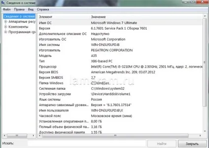 Залізо комп'ютера