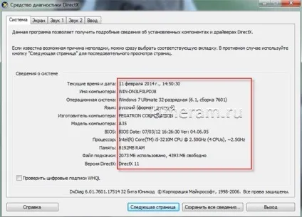 Залізо комп'ютера