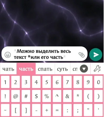 Жирний, курсив, закреслений шрифт whatsapp як поміняти, писати текст (курсив) Жирний, курсив, закреслений шрифт whatsapp як поміняти, писати текст
