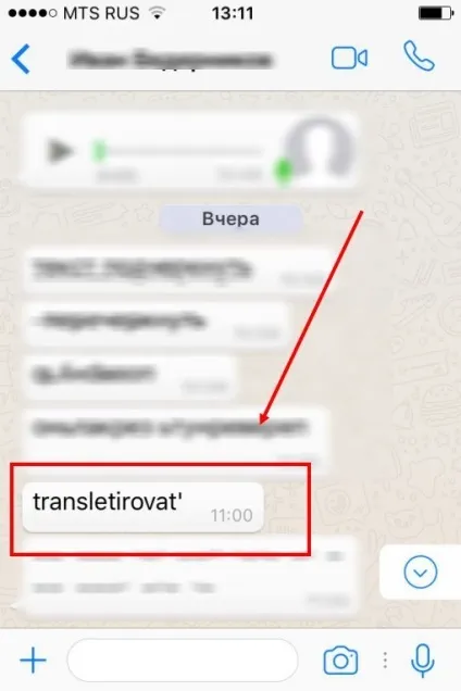 Жирний, курсив, закреслений шрифт whatsapp як поміняти, писати текст (закреслений) Жирний, курсив, закреслений шрифт whatsapp як поміняти, писати текст