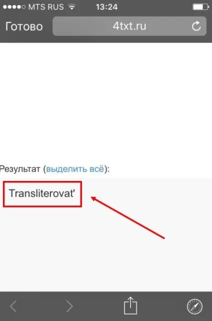 Жирний, курсив, закреслений шрифт whatsapp як поміняти, писати текст (шрифт) Жирний, курсив, закреслений шрифт whatsapp як поміняти, писати текст