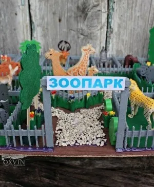 Зоопарк для дітей