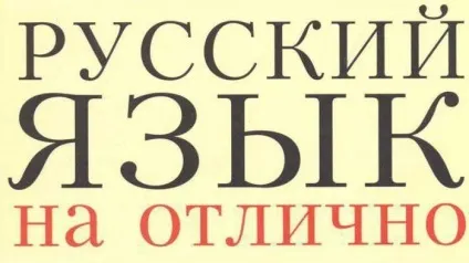 Визначні частини мови - це якісь (знаменні) Визначні частини мови - це якісь
