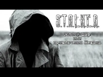 Золота куля