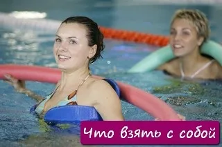 Аквааеробіка для схуднення як правильно займатися (аквааеробіка для схуднення) Аквааеробіка для схуднення як правильно займатися
