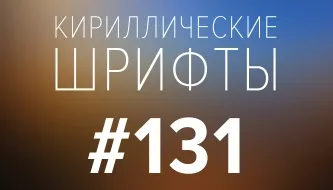 10 Кращих бірж фріланса рунета (рунета) 10 Кращих бірж фріланса рунета