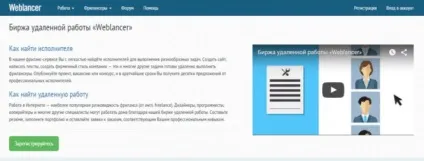 10 Кращих бірж фріланса рунета (рунета) 10 Кращих бірж фріланса рунета