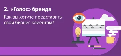 5 Кроків до створення успішного бренду, блог wix (створення) 5 Кроків до створення успішного бренду, блог wix