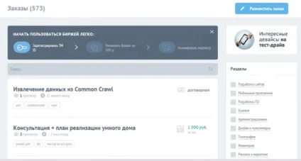 10 Кращих бірж фріланса рунета (рунета) 10 Кращих бірж фріланса рунета