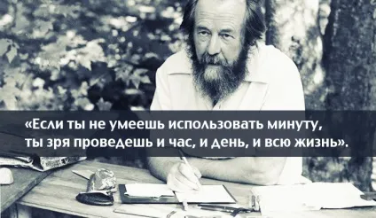25 проникливість цитат Солженіцина (Найважча життя) 25 проникливість цитат Солженіцина