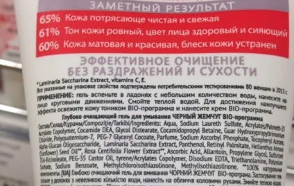 10 Косметичних продуктів, які прикидаються натуральними (продуктів) 10 Косметичних продуктів, які прикидаються натуральними