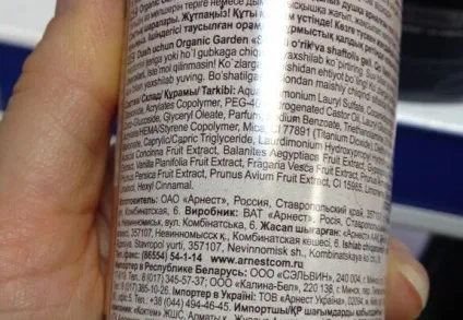 10 Косметичних продуктів, які прикидаються натуральними (які) 10 Косметичних продуктів, які прикидаються натуральними