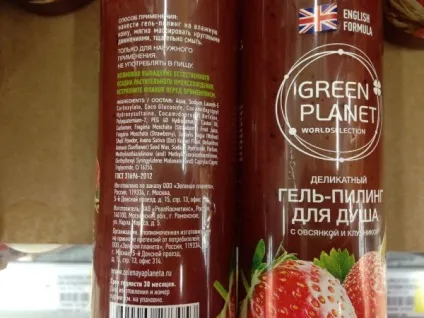 10 Косметичних продуктів, які прикидаються натуральними (продуктів) 10 Косметичних продуктів, які прикидаються натуральними