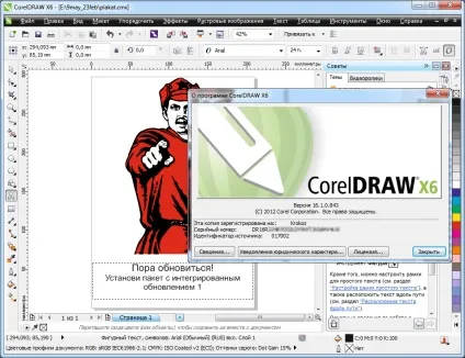 Активація coreldraw x6, regplate