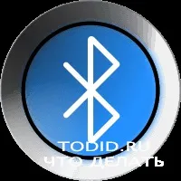 Bluetooth (блютус) в ноутбуці як знайти, як включити, не працює - що робити 1000 обраних