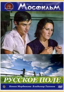 Автомобіль, скрипка і собака пляма (1975) - дивитись онлайн (скрипка і собака пляма дивитися онлайн) Автомобіль, скрипка і собака пляма (1975) - дивитись онлайн