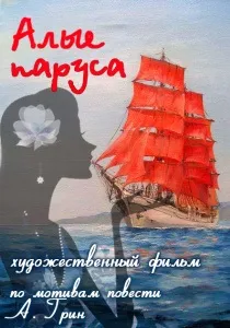 Автомобіль, скрипка і собака пляма (1975) - дивитись онлайн (безкоштовно) Автомобіль, скрипка і собака пляма (1975) - дивитись онлайн
