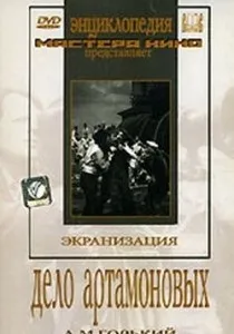Автомобіль, скрипка і собака пляма (1975) - дивитись онлайн (трейлери) Автомобіль, скрипка і собака пляма (1975) - дивитись онлайн