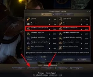Black desert де піймати коня - гайд, карта респа коней, як ловити коня в black desert (кінь) Black desert де піймати коня - гайд, карта респа коней, як ловити коня в black desert