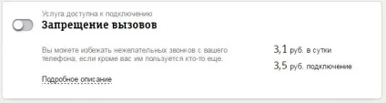 Білайн особистий кабінет - вхід і можливості (кабінет) Білайн особистий кабінет - вхід і можливості