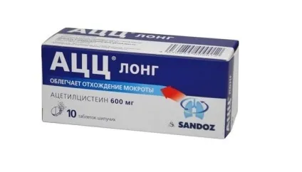 Ацетилцистеїн, що це таке