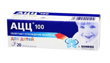 Ацетилцистеїн, що це таке