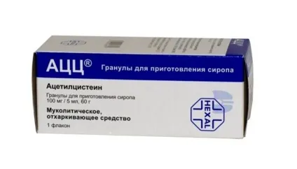 Ацетилцистеїн, що це таке