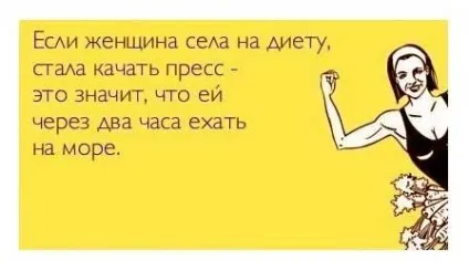 Благі наміри або з чого почати худнути (чого) Благі наміри або з чого почати худнути