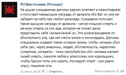 Метелики і кити як підлітки потрапляють в групи смерті, новини Нижнього Новгорода (смерті) Метелики і кити як підлітки потрапляють в групи смерті, новини Нижнього Новгорода