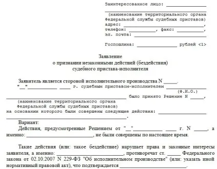Бездіяльність судових приставів що робити, куди скаржитися (бездіяльність) Бездіяльність судових приставів що робити, куди скаржитися