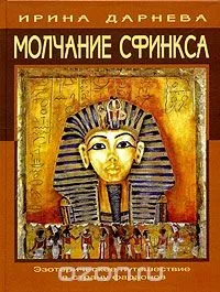 великий сфінкс