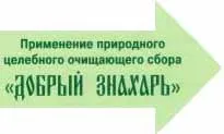 Чай добрий знахар