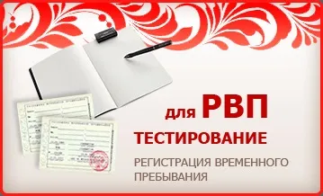 Центр тестування з української мови для іноземних громадян і мігрантів в московській області (московської) Центр тестування з української мови для іноземних громадян і мігрантів в московській області