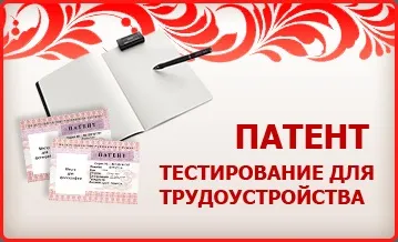 Центр тестування з української мови для іноземних громадян і мігрантів в московській області (центр) Центр тестування з української мови для іноземних громадян і мігрантів в московській області