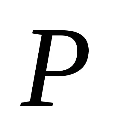 Приватні похідні, повні диференціали та їх застосування (було повним диференціалом необхідно) Приватні похідні, повні диференціали та їх застосування