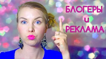 Б'юті-блогер що це таке і як стати популярним (стати) Б'юті-блогер що це таке і як стати популярним