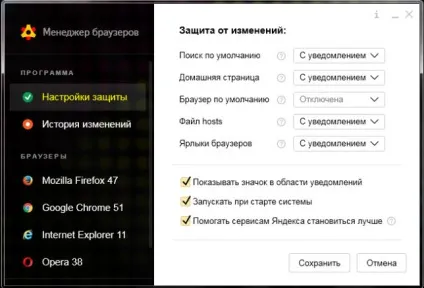 Browser manager що це за програма в автозавантаженні