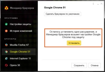 Browser manager що це за програма в автозавантаженні